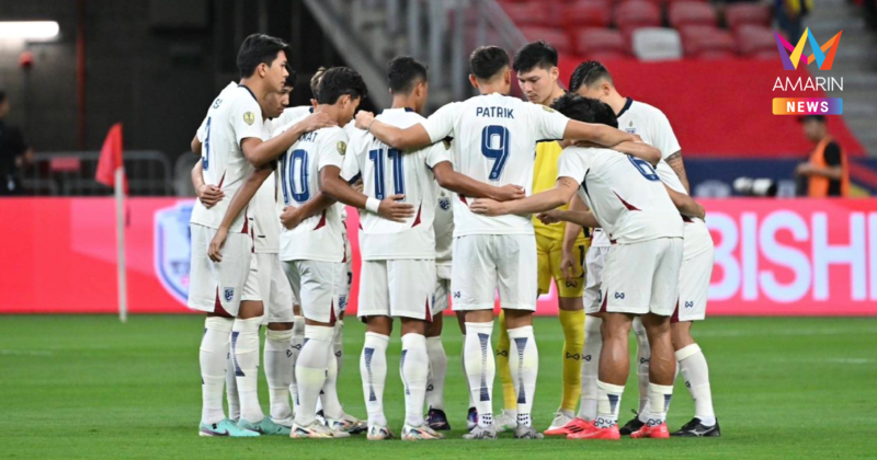 ทีมชาติไทย ประกาศ 23 แข้ง ทำศึกเอเชียนคัพ 2027 รอบคัดเลือก นัดที่ 3-4