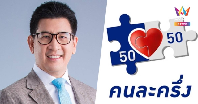 เปิดลงทะเบียน