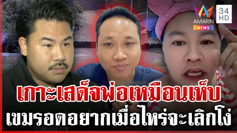 เจ๊เอ๋ตอกหน้าบักบอยปากแจ๋ว กันเตือนห้าวจัดเขมรเถื่อนเดือดร้อนแน่