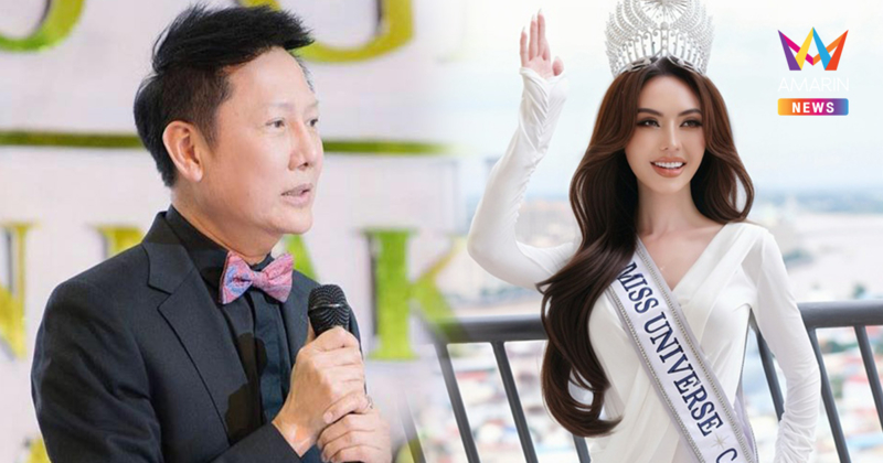 "ณวัฒน์" เดือด! สวน "แม่มิสยูนิเวิร์สกัมพูชา" บูลลี่คนไทยแล้วกลัวเอง