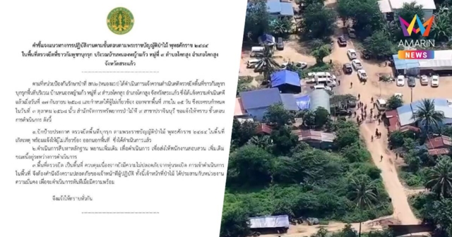 เปิดขั้นตอนหลังครบกำหนดเส้นตายให้เขมรย้ายออกจากหนองหญ้าแก้ววันนี้