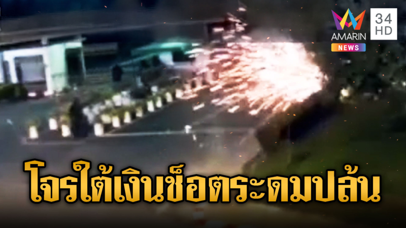 4 โจรใต้ลอบบึ้มตู้ ATM ปาตานี หวังปล้นเงิน แก๊งเดียวกับปล้นทอง