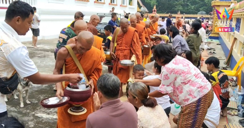 ชาวบ้านชายแดนสุรินทร์ ตักบาตรเทโวโรหณะ ไร้เงาชาวเขมรร่วมเหมือนทุกปี