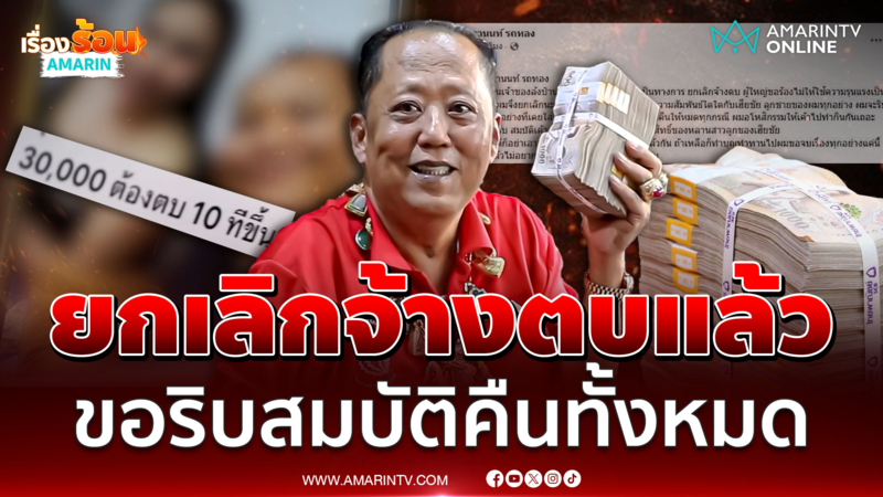 เสี่ยล้งทุเรียน เลิกจ้างตบชู้ลูกชาย ลั่นตัดขาดพ่อลูก ริบสมบัติคืน