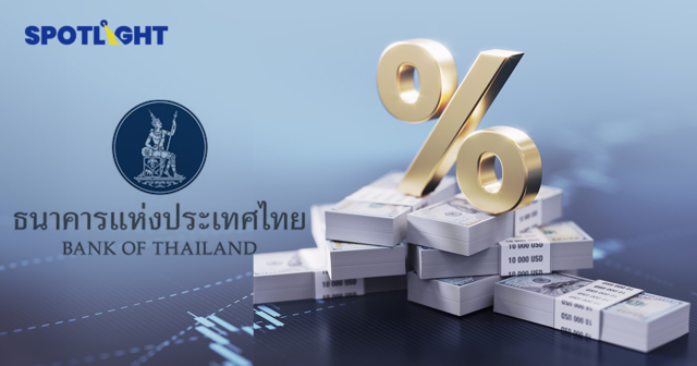 กนง. คงดอกเบี้ยที่ 1.5% มองเศรษฐกิจปี 68 โต 2.2% ปี 69 เหลือ 1.6%