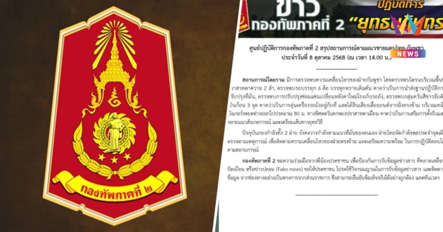 กองทัพภาค2 เผยพบเขมรปรับปรุงฐานปฏิบัติการ-อุ่นเครื่องรถถัง
