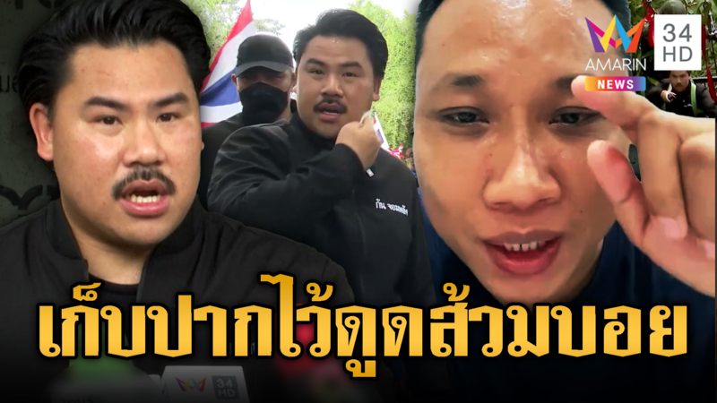 “บักบอย” ปากส้วมด่า “กัน จอมพลัง” ขอทานตัวพ่อ