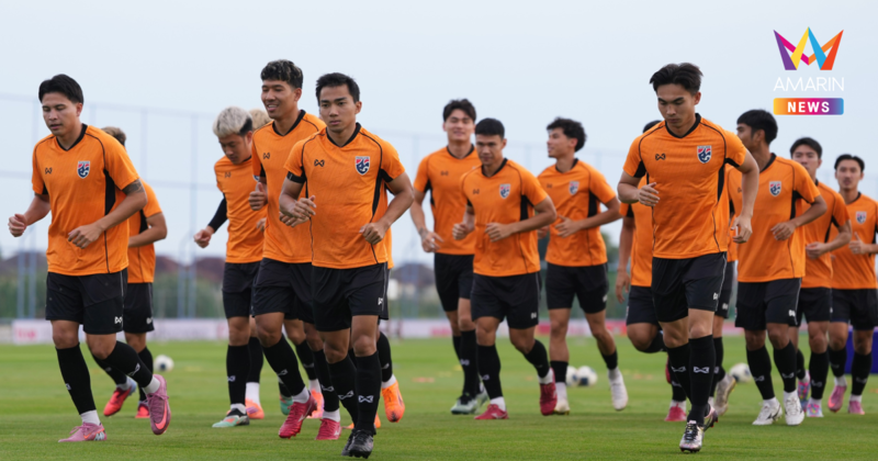 คาด 11 ตัวจริง ทีมชาติไทย ปะทะ ไต้หวัน คัดเอเชียนคัพ2027