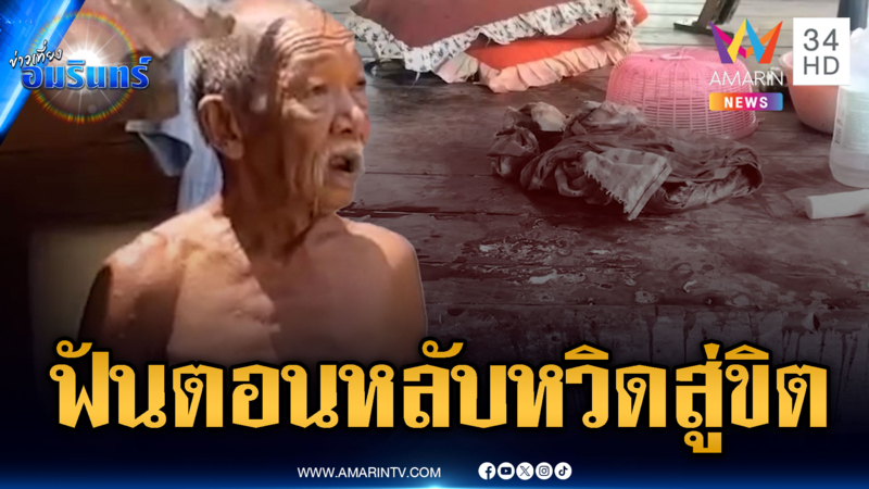 พี่เมียเมาย่องฟันหัวน้องเขยตอนนอน อาการสาหัส