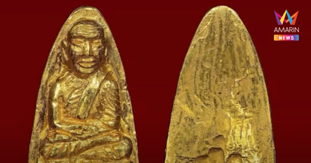 แรร์ไอเทม หลวงปู่ทวดเนื้อทองคำปี 05 มีแค่ 2 องค์ในโลก อยู่ที่ไหนบ้าง?