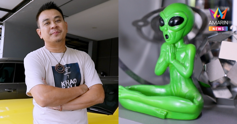 ขนหัวลุก! "ท๊อฟฟี่ 3.50" เปิดไอเทมลับ ใช้ติดต่อมนุษย์ต่างดาวได้จริง