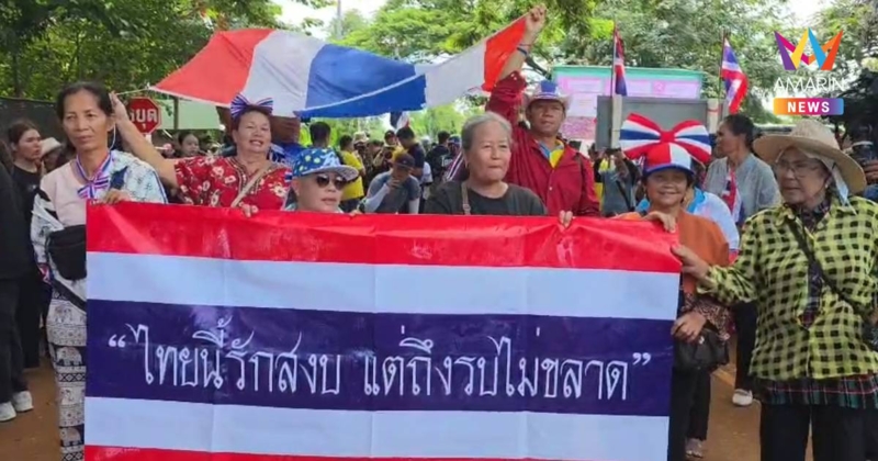 มวลชนชาวไทยหลั่งไหลให้กำลังใจทหารแนวหน้าบ้านหนองจาน