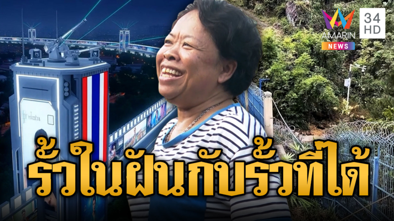 รั้วกั้นเขมรชาวบ้านขอให้ไว ไม่เป็นอย่างที่ฝันก็สร้างเถอะ