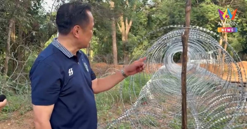 "อนุทิน" พาชี้จุด สร้างรั้วชายแดนฐานปฏิบัติการทหาร จ.บุรีรัมย์