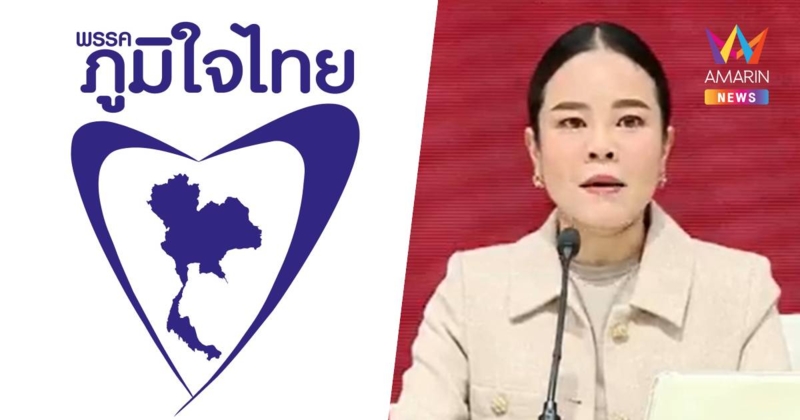 พท. เหน็บภูมิใจไทยไม่ต้องกลัวครหา"ภูมิใจเคลม"เชิญสานต่อรถไฟฟ้า20บ.