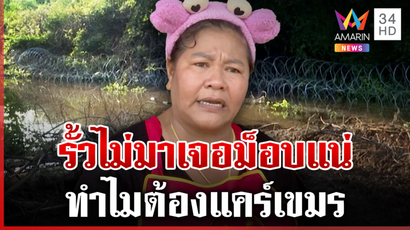 "เจ๊เอ๋" ลั่นต่อไปนี้จะฟาดให้หนัก ถ้ามีทหารเสียขา จะนำประท้วงทันที