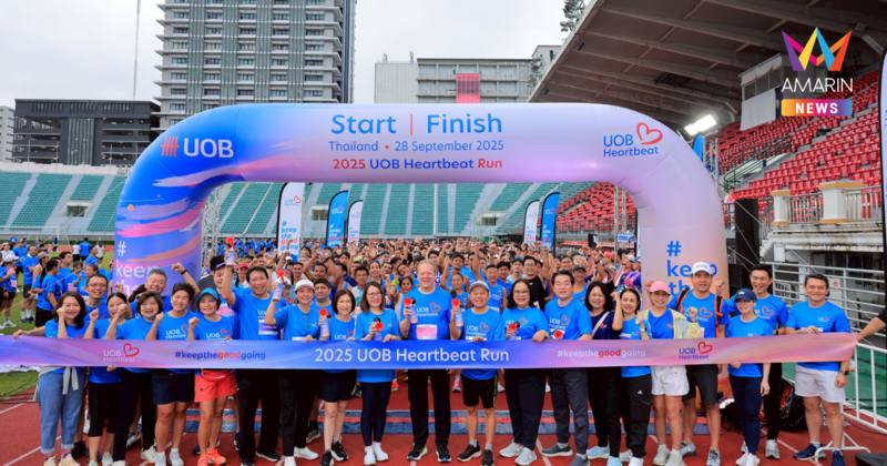 15 ปี ยูโอบีประเทศไทย จัด 2025 UOB Heartbeat Runรวมพลังวิ่งเพื่อสังคม