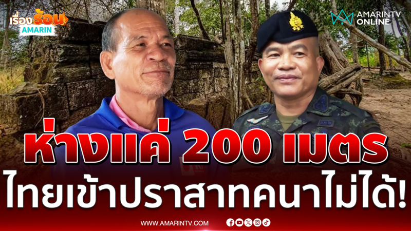 ชาวบ้านหนองจานเดือด ลั่นรัฐไม่รื้อประชาชนรื้อเอง