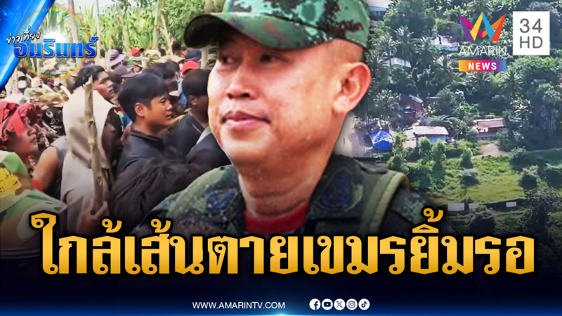 เขมรเดินหมากดื้อ ไม่ยอมอพยพตามเส้นตาย จับตาเกณฑ์ชาวบ้านท้าชน
