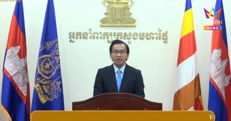 พลิกลิ้น! กัมพูชาแถลง พบตัวชาวเกาหลีใต้ 80 คน อ้างทั้งหมดมีความสุขดี