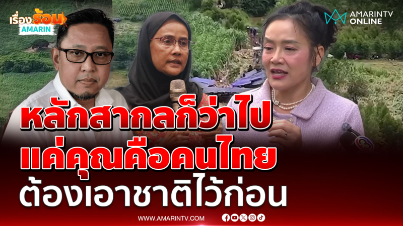 ดร.มัลลิกา ซัดนักสิทธิมนุษยชน ต้องยึดประเทศชาติก่อน 