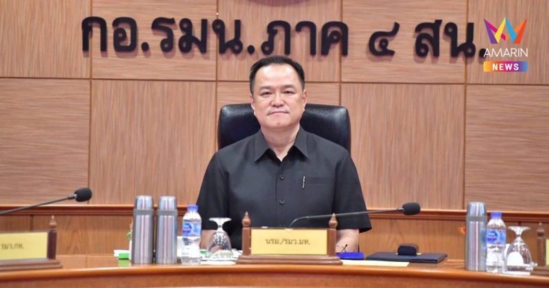 "อนุทิน" บินชายแดนใต้ถกหน่วยงานความมั่นคง ย้ำดูแลความปลอดภัยประชาชน