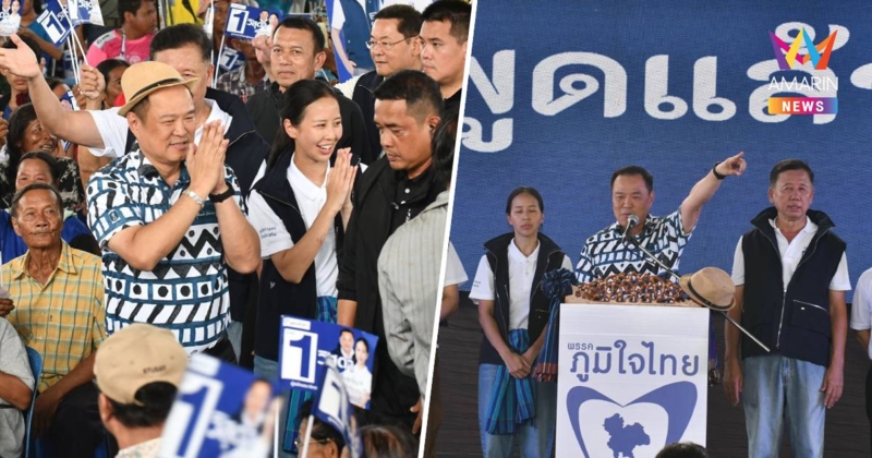 "อนุทิน" ขนทัพภท.ช่วย "ลูกศักดิ์ดา"หาเสียงเลือกตั้งซ่อมสส.เมืองกาญจน์