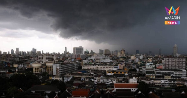 กรมอุตุนิยมวิทยา เตือน ร่องมรสุมพาดผ่าน ไทยเจอฝนตกหนักหลายจังหวัด