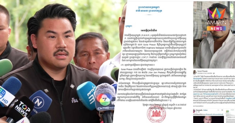 สื่อเขมรตีข่าวสุนัย ชี้ ใช้เสียงผีรบกวนชาวกัมพูชาถือละเมิดสิทธิมนุษยชน