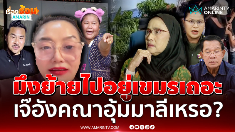 “มัลลิกา” ฟาดยับ “สว.อังคณา” รับเงินเดือนภาษีคนไทยแต่เห็นใจเขมร