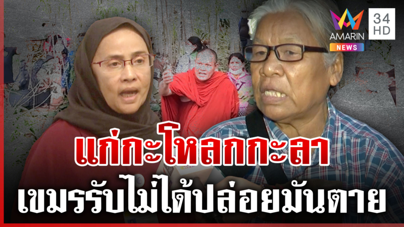 ชาวหนองหญ้าแก้วเดือด! ซัด สว. ใจบางติงรถแห่เสียงผีเขย่าขวัญเขมร