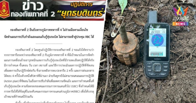 กองทัพภาคที่ 2 เลื่อนคุย RBC กับกัมพูชา ไม่มีกำหนด