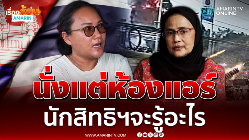เจ้าของปั้มกันทรลักษ์ ฝากถึงนักสิทธิเรียกร้องให้ตรงจุด
