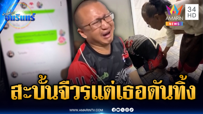 อดีตพระเมาเต็มกราฟ ช้ำใจสาวลาวทิ้งกันได้ไง