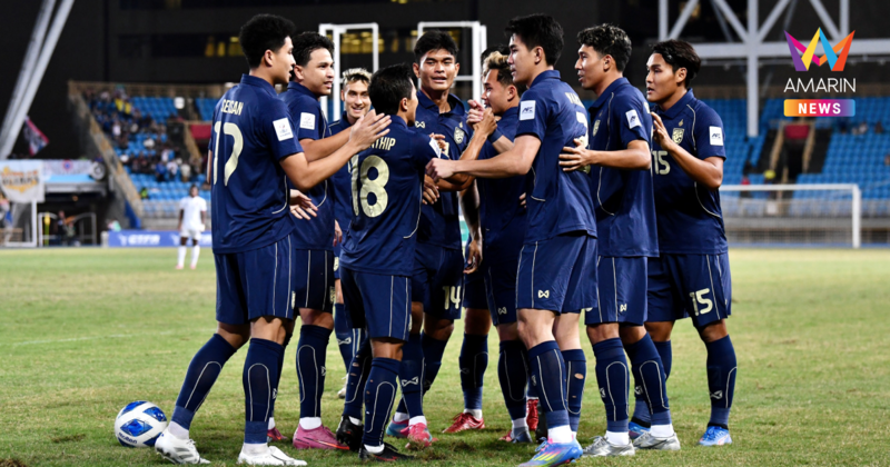 ทีมชาติไทย เลือกโปรแกรมอุ่นเครื่อง ก่อนบู๊คัดเอเชียนัดที่ 5