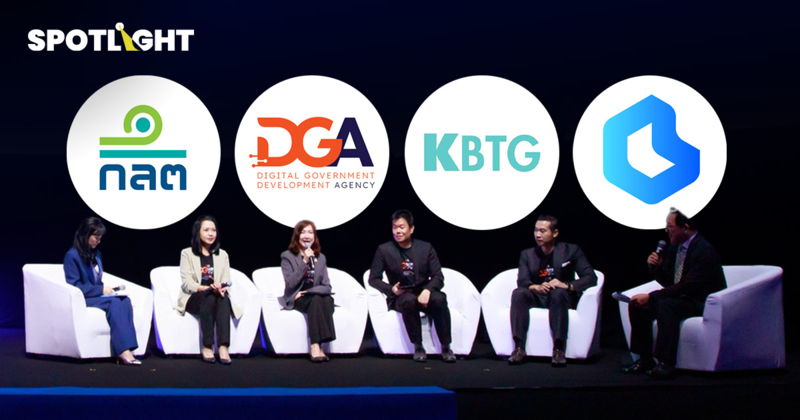 ก.ล.ต.-DGA-KBTG-บลูบิค แชร์ประสบการณ์ใช้เทคโนโลยี-AI อย่างไรให้ Win
