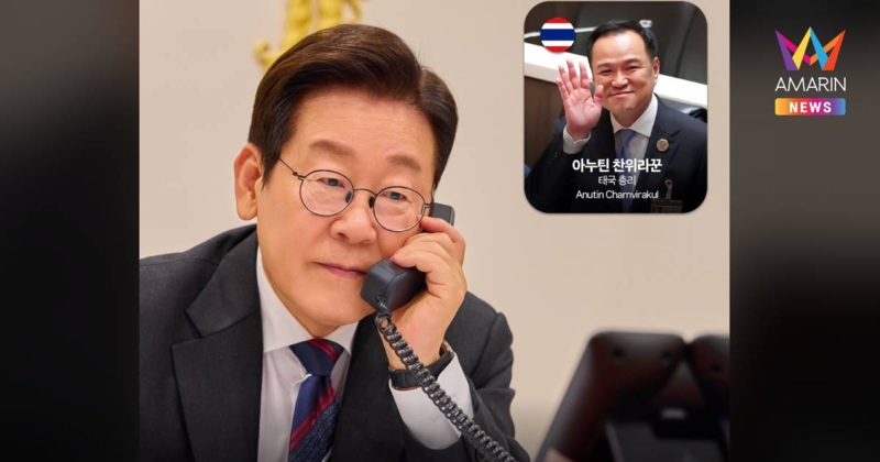 ปธน.เกาหลีใต้โพสต์โทรคุยนายกฯอนุทิน ไทยเป็นประเทศแรกๆส่งกองกำลังร่วมรบ