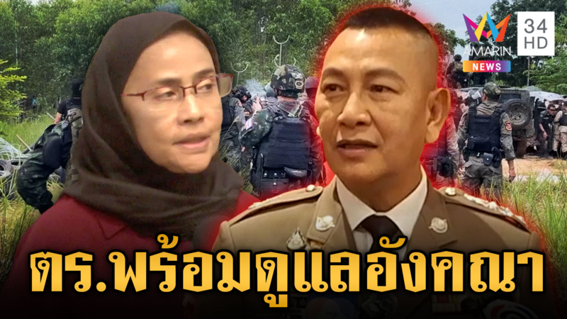 ผบ.ตร.ลั่นพร้อมอารักขาดูแล “สว.อังคณา” หากมีคำร้องขอ