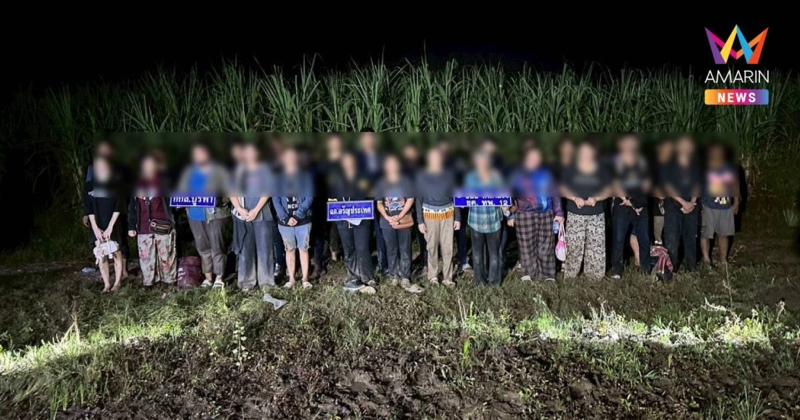 จับรายวัน! กองกำลังบูรพา สกัดจับชาวไทย 30 คน ลอบข้ามแดนจากกัมพูชา