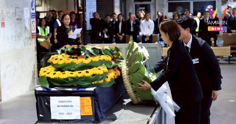 ร่าง สนธยา แรงงานไทย ถูกฮามาสจับเป็นตัวประกันถึงไทยแล้ว