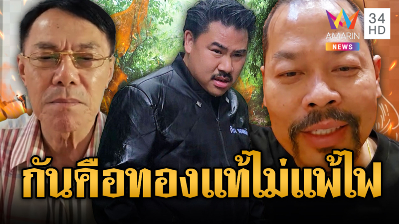 ทนายไพศาล-อาเรวัช ให้กำลังใจ “กัน จอมพลัง“