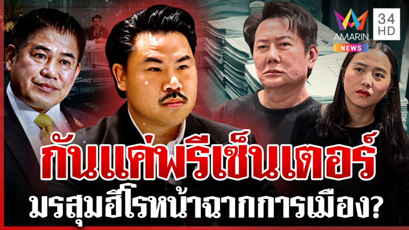 หลักฐานใหม่!เขมรเสริมฐานซุ่มขุดคูเลต-ตั้งปืนกลชาวบ้านเตือนอย่าเสียรู้ 