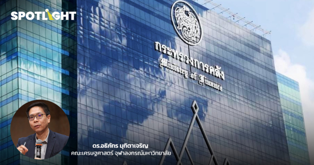 ไทยขาดดุลการคลังระดับน่ากังวล ต้องเข้มกฎ ให้ทำ ‘ประชานิยม’ ยากขึ้น