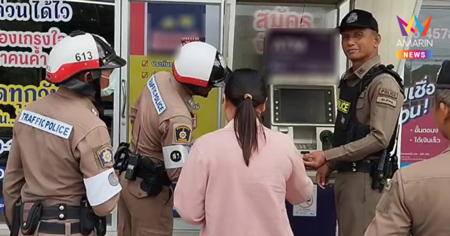 พยาบาลสาวกดเงิน ATM ได้งูแถม ไม่กล้าหยิบโทรตำรวจช่วยเหลือ
