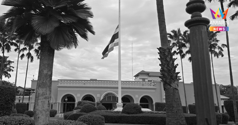 ทำเนียบรัฐบาล ลดธงชาติครึ่งเสา ไว้อาลัย "พระพันปีหลวง" สวรรคต
