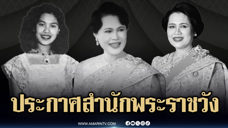 สมเด็จพระนางเจ้าสิริกิติ์ พระบรมราชินีนาถ พระบรมราชชนนีพันปีหลวงสวรรคต