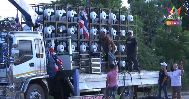ไฟเขียว 1 ชม.เปิดรถแห่ลำโพง "กำนันยุ่ง" ยันมาด้วยใจไม่เกี่ยวการเมือง