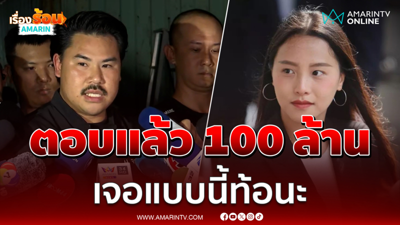 กัน ตอบดรามาเงินบริจาคทุกเรื่อง ตัดพ้อก็ท้อนะ 