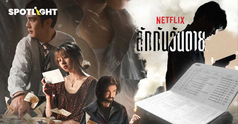 เจ้าของบัญชีเสียชีวิต ใครมีสิทธิ์เป็นเจ้าของ?
