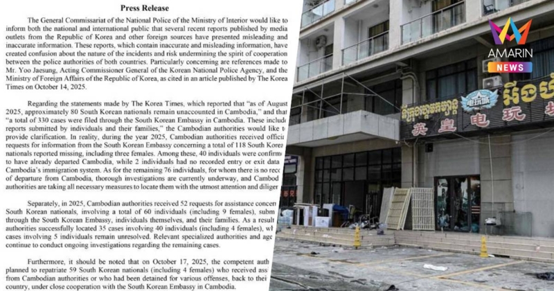 ตำรวจกัมพูชาโต้ สื่อรายงานคนเกาหลีหาย 330 คน ไม่จริง! มีแค่ 118 คน